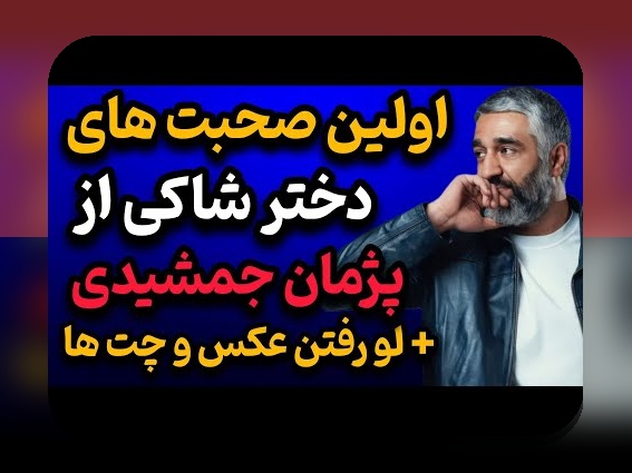 آشنایی با سایت شرط بندی دنیا جهانبخت مجله بخت: راهنمایی جامع برای کاربران ایرانی
